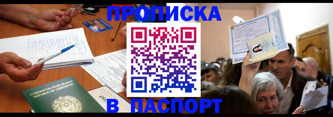 где прописаться в Карачаево-Черкесии
