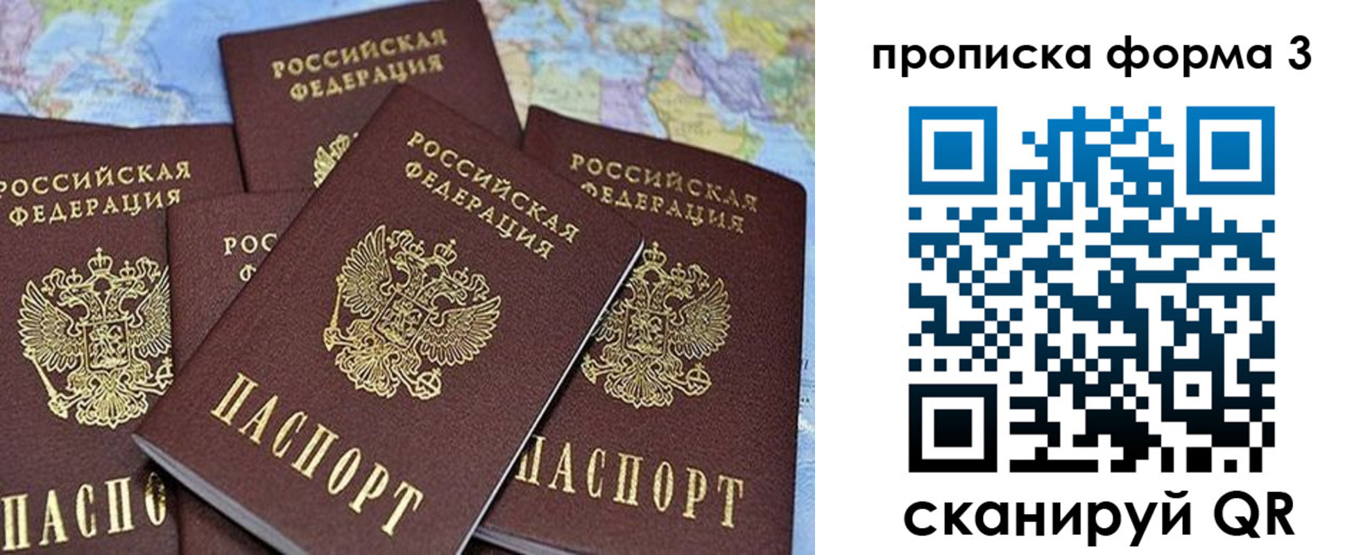 миграционный учет в Карачаево-Черкесии