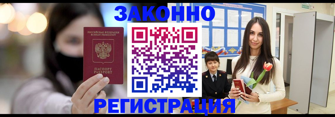 временная регистрация поиск в Карачаево-Черкесии