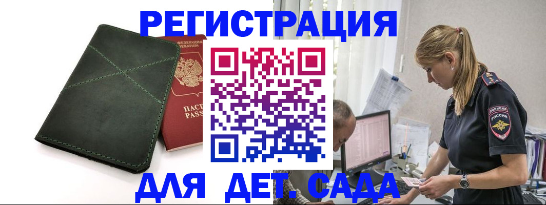 временная регистрация в квартире в Карачаево-Черкесии