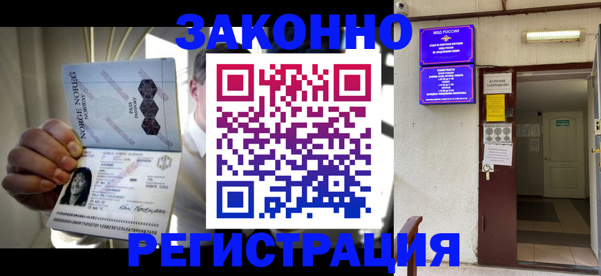 временная регистрация гарантия в Карачаево-Черкесии