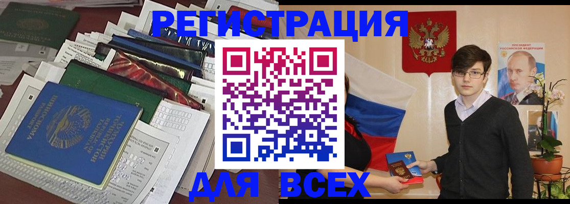 прописка для школы в Карачаево-Черкесии
